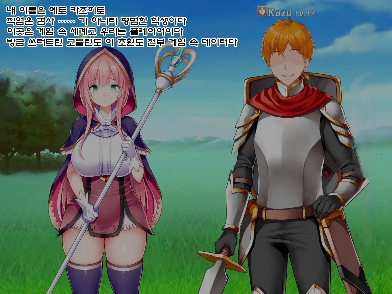 Netorare Device -Net Game De Kawatta Kanojo-